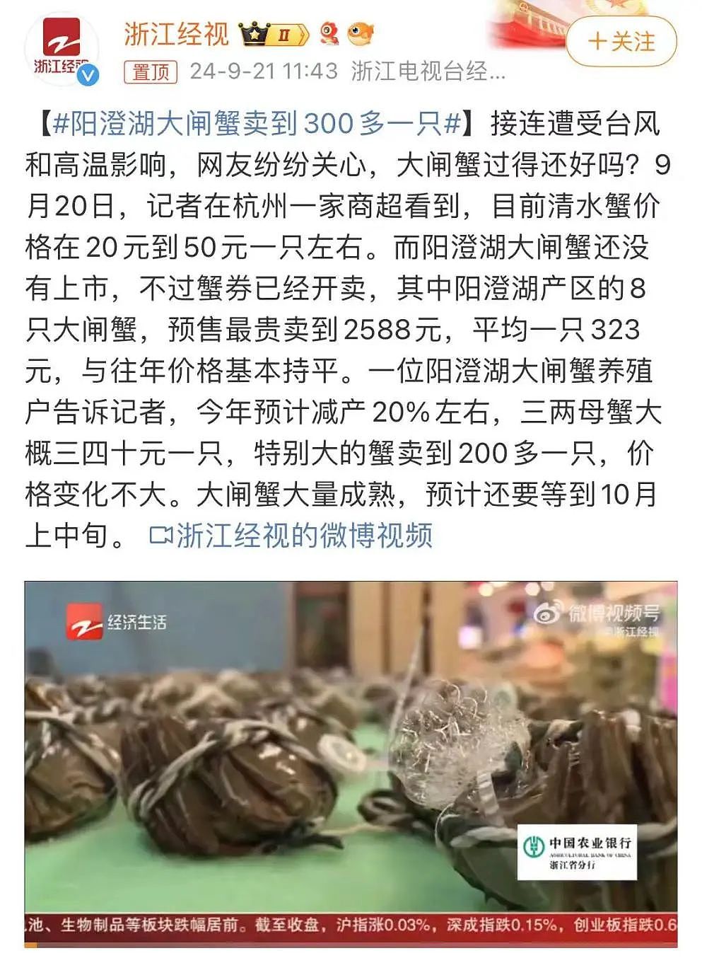 阳澄湖大闸蟹被台风吹上天？卖到300块一只（组图） - 13