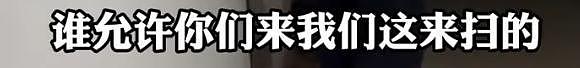 冲上热搜！石家庄博主曝光酒店隐藏摄像头遭围欧，现场视频曝光，评论炸锅（视频/组图） - 13