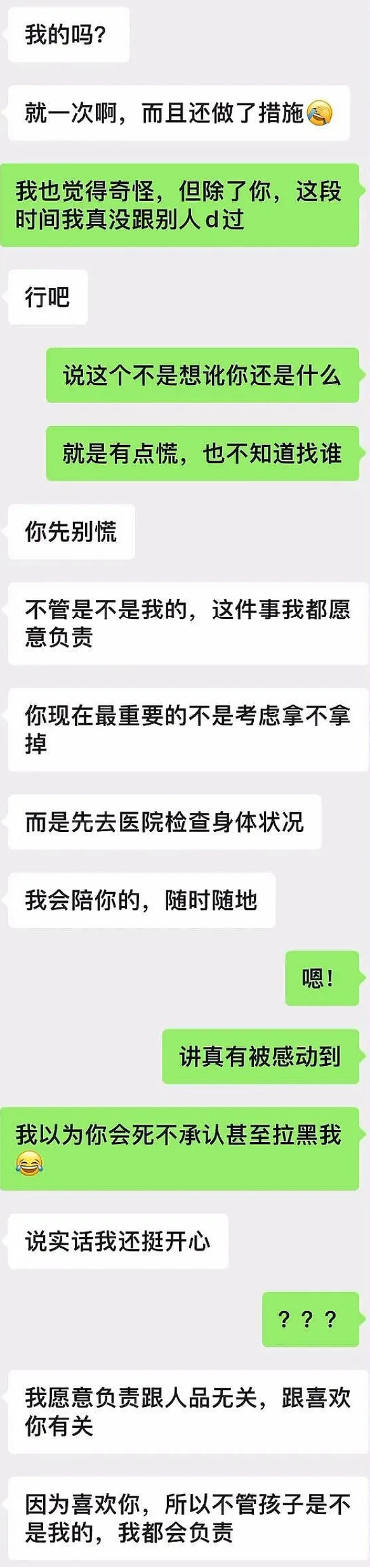 澳洲留学生被渣男“陷害”惨怀孕？身家上亿，对方新型下三滥套路细节流出太恶臭！（组图） - 5