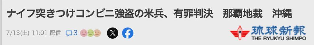 日本便利店贴告示公然歧视外国人，日本人这次却力挺店家？（组图） - 13