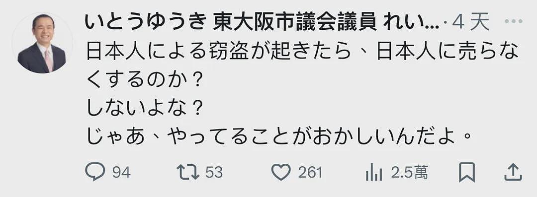 日本便利店贴告示公然歧视外国人，日本人这次却力挺店家？（组图） - 6