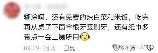 【爆笑】男朋友说他不接受因为出轨而分手？网页辣评：他在尝试带你激活他的后宫模式（组图） - 17