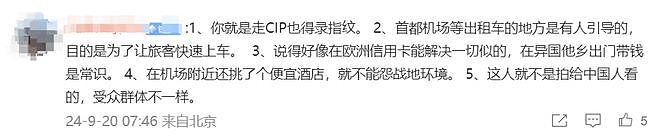 “绝不再踏进中国半步！” 外国小哥在中国转机待了20个小时后，破口大骂（组图） - 33