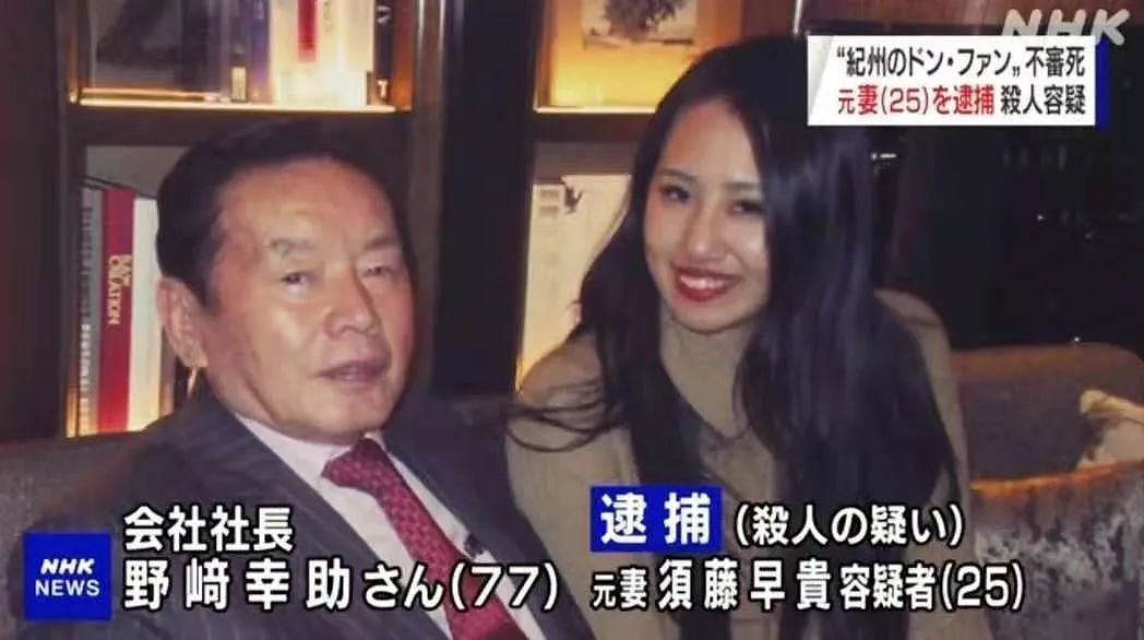 毒杀77岁荒淫富豪老公！22岁嫩妻丧礼狂大笑，案件开庭，她黑历史曝光（组图） - 4