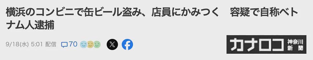 日本便利店贴告示公然歧视外国人，日本人这次却力挺店家？（组图） - 10