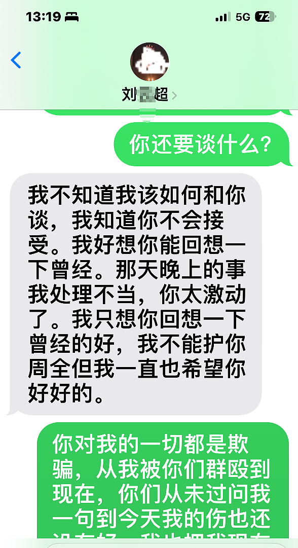 “他一直欺骗我，还伙同他人对我群殴！”女子举报原副县长婚内出轨并强迫自己打胎！官方通报：原副县长已被行拘（组图） - 4