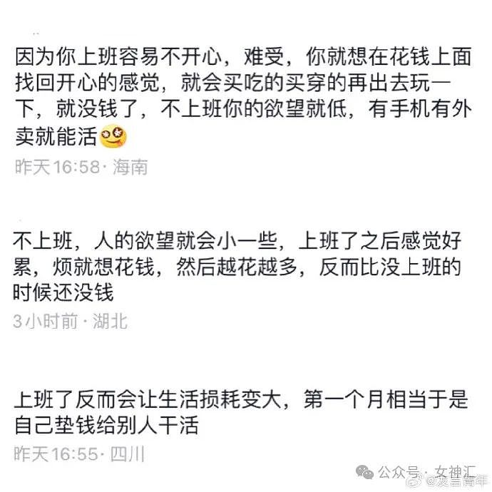 【爆笑】男朋友说他不接受因为出轨而分手？网页辣评：他在尝试带你激活他的后宫模式（组图） - 25