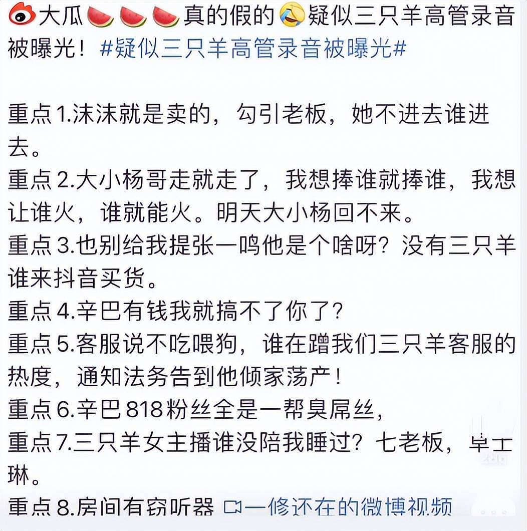 大杨嫂发长文回应录音门，称为朋友义气发声也遭网暴，评论区翻车（组图） - 10