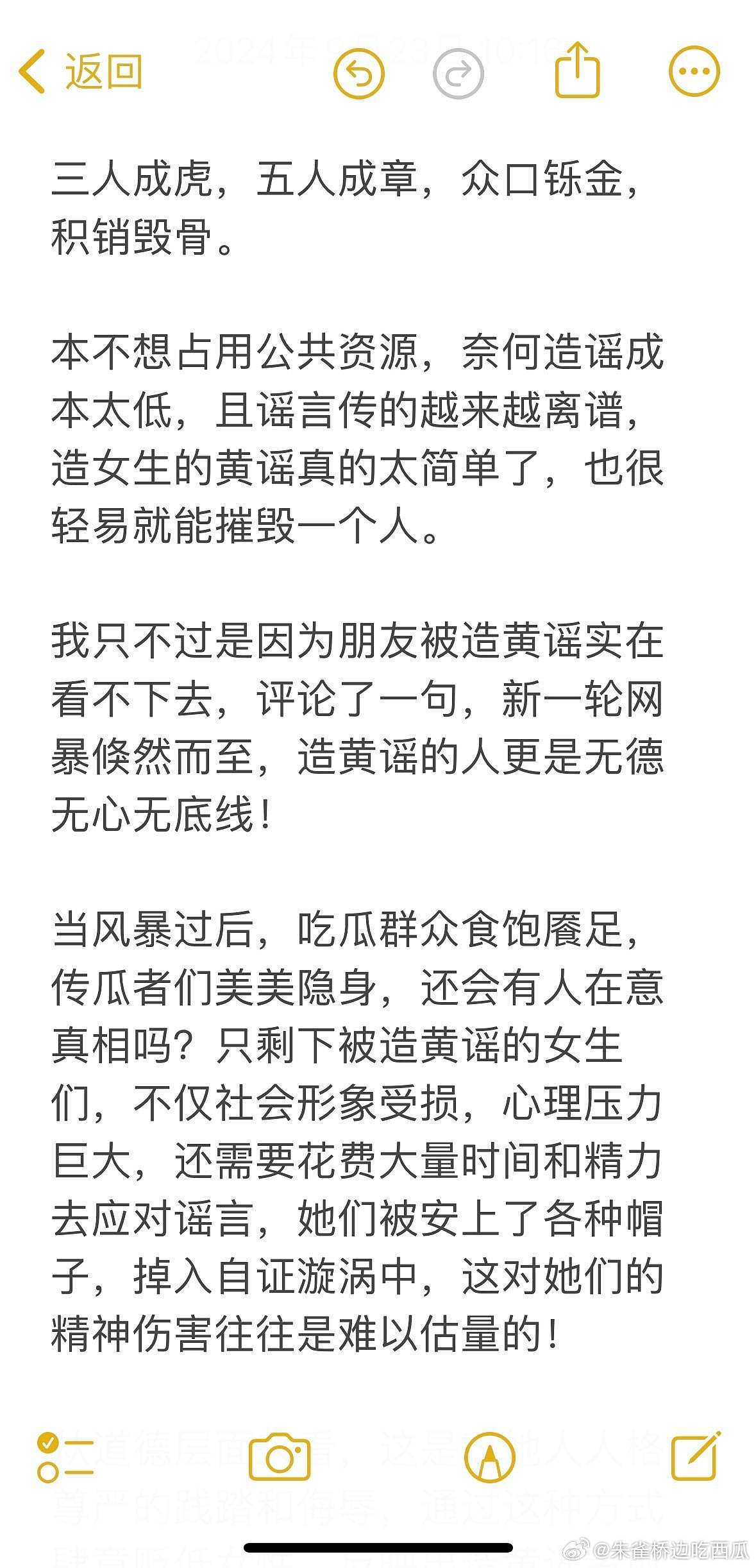 大杨嫂发长文回应录音门，称为朋友义气发声也遭网暴，评论区翻车（组图） - 4