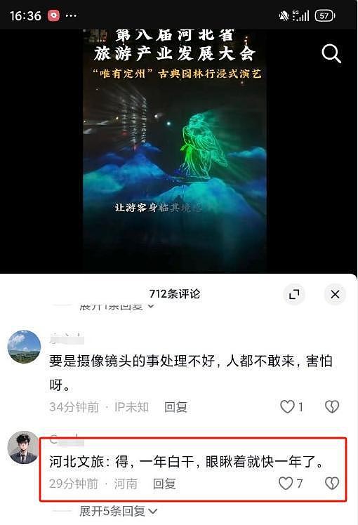 冲上热搜！石家庄博主曝光酒店隐藏摄像头遭围欧，现场视频曝光，评论炸锅（视频/组图） - 33