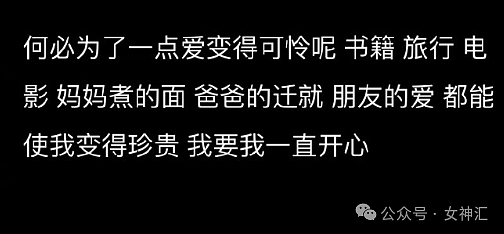 【爆笑】男朋友说他不接受因为出轨而分手？网页辣评：他在尝试带你激活他的后宫模式（组图） - 28