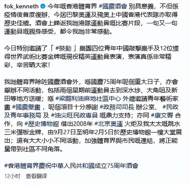 霍震霆父子三人现身迎国庆，霍启刚宣布郭晶晶过亿金牌借给博物馆（组图） - 6