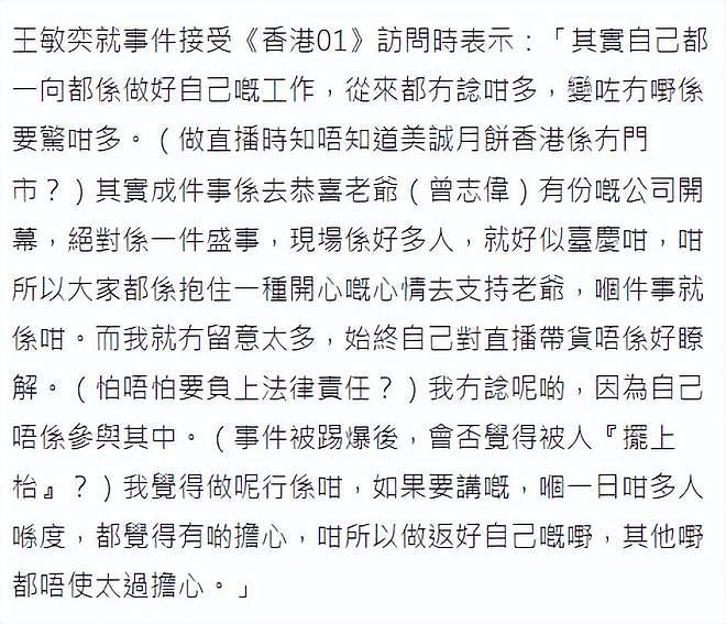 曾志伟儿媳首回应月饼风波：只是去恭喜公公，没想过法律责任（组图） - 3