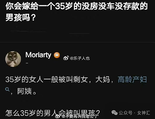 【爆笑】男朋友说他不接受因为出轨而分手？网页辣评：他在尝试带你激活他的后宫模式（组图） - 29