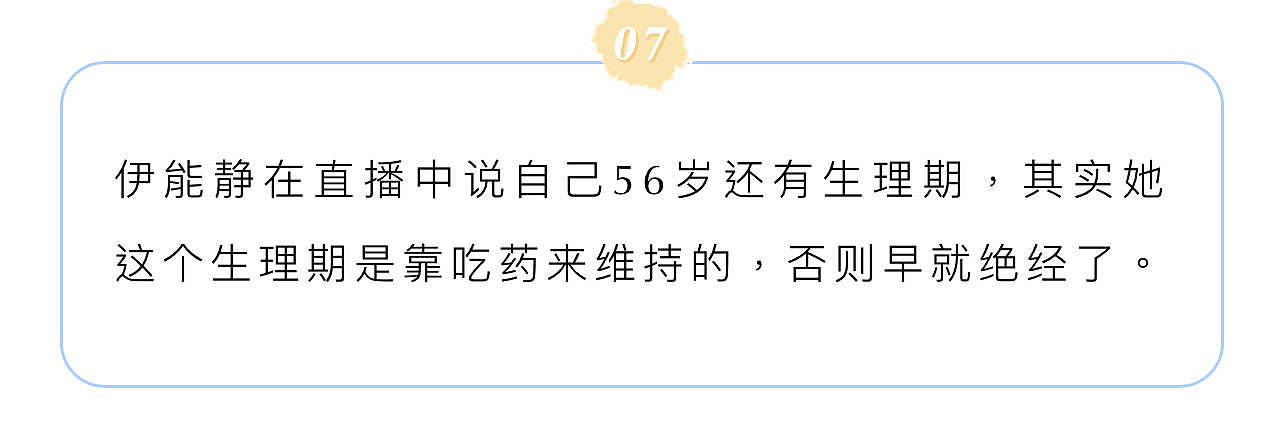 56岁伊能静自曝还有生理期，疑靠吃药维持生育能力，秦昊长满白发难逃中年危机（组图） - 4