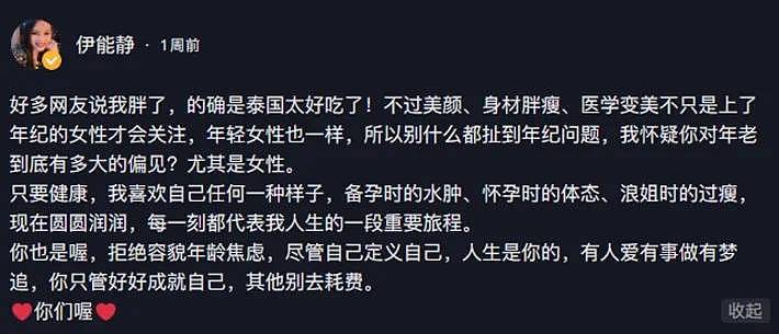 56岁伊能静自曝还有生理期，疑靠吃药维持生育能力，秦昊长满白发难逃中年危机（组图） - 8