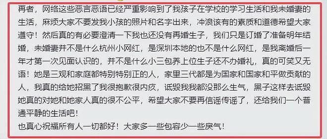 叶珂前夫首度发文：曝离婚内幕孩子已上小学，真心祝福黄晓明叶珂（组图） - 2