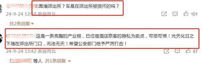 冲上热搜！石家庄博主曝光酒店隐藏摄像头遭围欧，现场视频曝光，评论炸锅（视频/组图） - 28