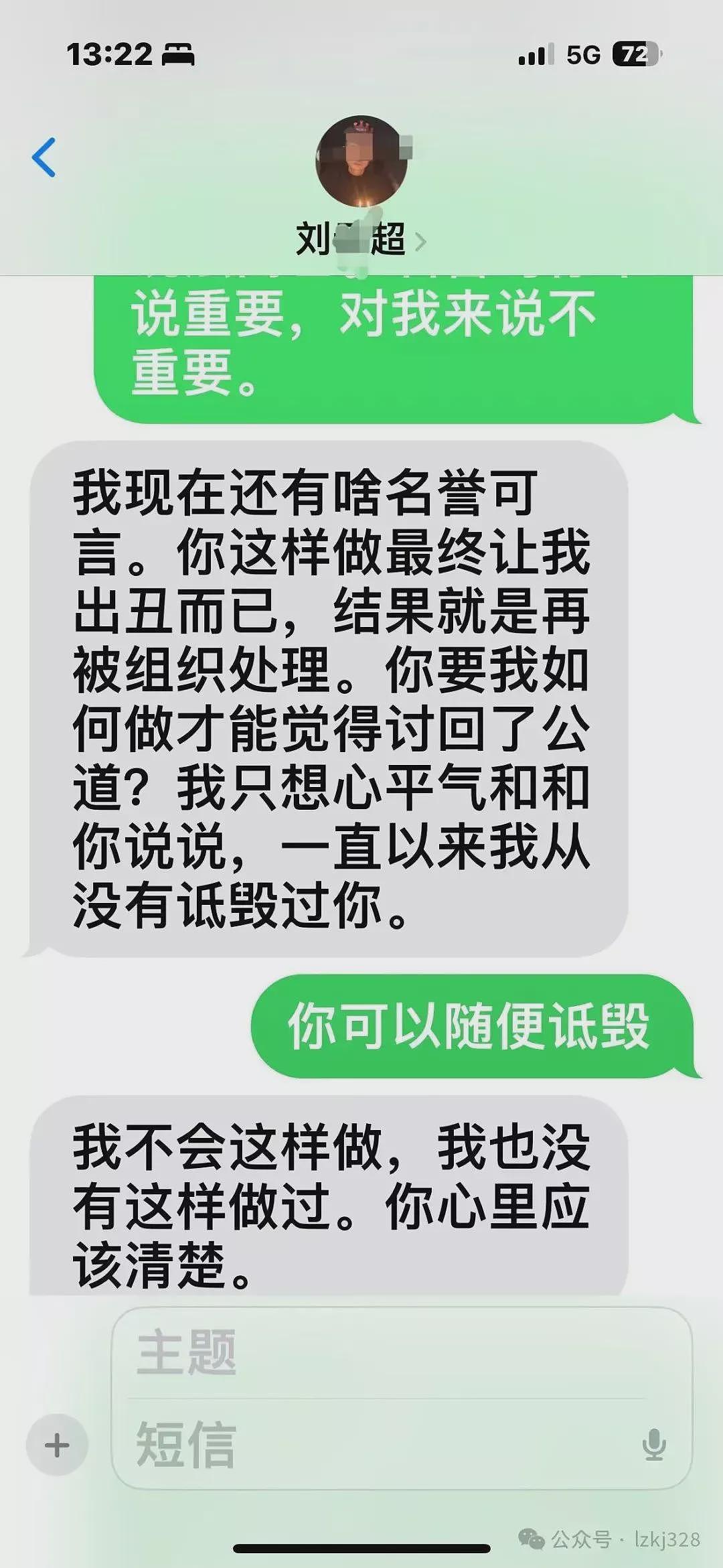 云南55岁副县长隐婚骗炮33岁单身女，致“老婆“2次堕胎，大尺度聊天记录曝光（组图） - 17