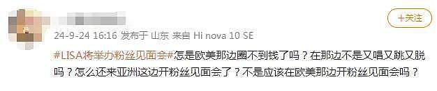 Lisa亚洲见面会被抵制！获主流奖遭外网质疑，靠三公子资源飞升（组图） - 9