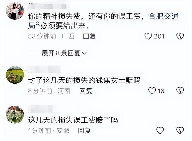 穿便装乘坐网约车亮证“执法”，合肥女子背2万多名牌包，道歉评论区沦陷（组图） - 15