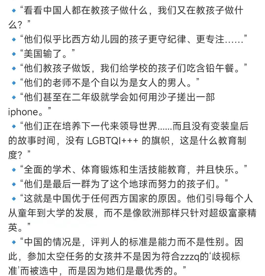 洗脑了一代中国人的意林毒鸡汤，如今快给老外忽悠瘸了（组图） - 21