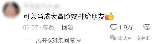 【爆笑】男朋友说他不接受因为出轨而分手？网页辣评：他在尝试带你激活他的后宫模式（组图） - 18