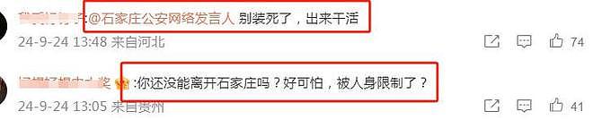 冲上热搜！石家庄博主曝光酒店隐藏摄像头遭围欧，现场视频曝光，评论炸锅（视频/组图） - 29