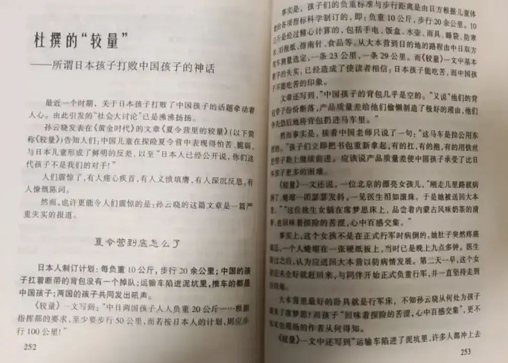 洗脑了一代中国人的意林毒鸡汤，如今快给老外忽悠瘸了（组图） - 12