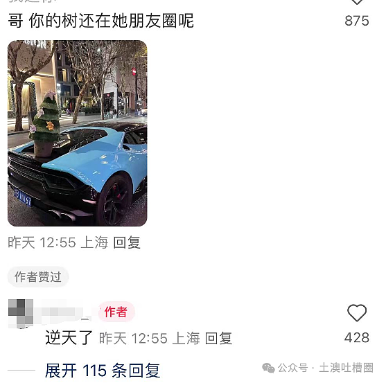 闪婚瓜已成澳洲第一大瓜了：闪婚姐与白哥火爆全留学圈了（组图） - 8