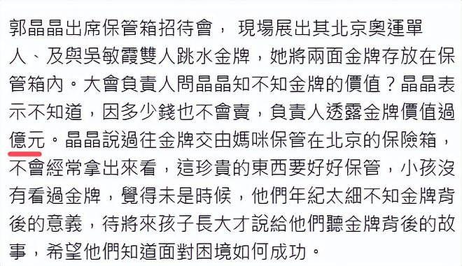 霍震霆父子三人现身迎国庆，霍启刚宣布郭晶晶过亿金牌借给博物馆（组图） - 8