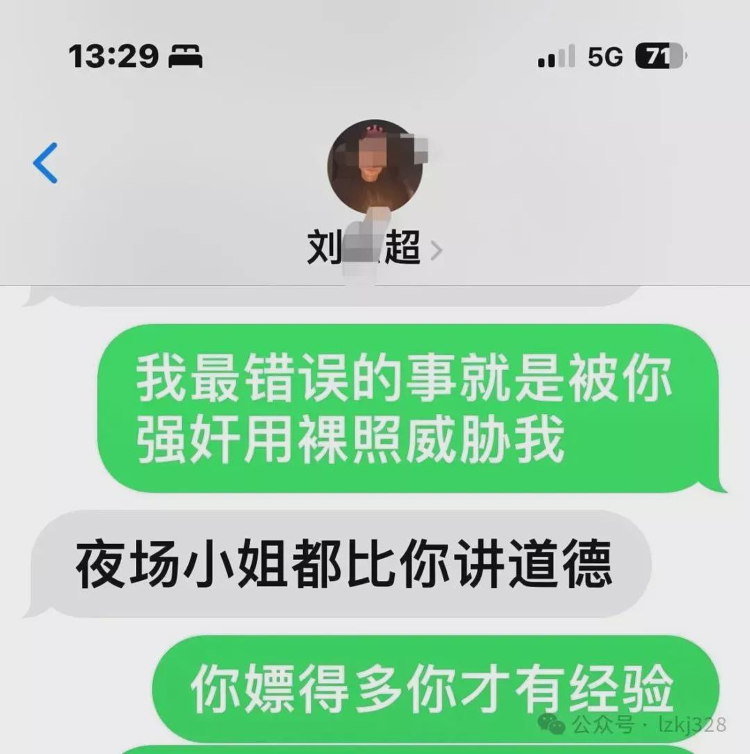 云南55岁副县长隐婚骗炮33岁单身女，致“老婆“2次堕胎，大尺度聊天记录曝光（组图） - 6