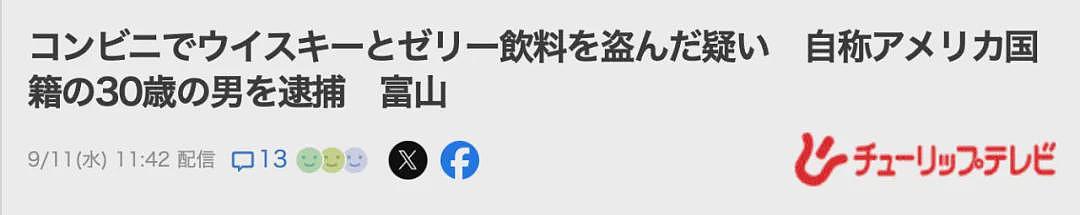 日本便利店贴告示公然歧视外国人，日本人这次却力挺店家？（组图） - 11