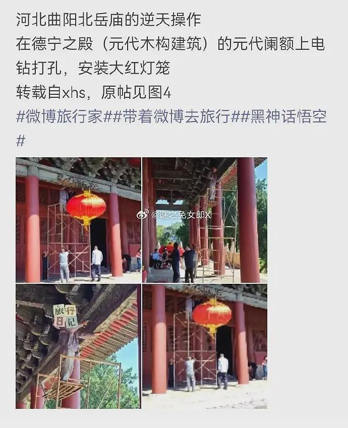 曝某地有人在古建筑上用电钻打孔，只为挂红灯笼？网友：领导的任务比文物重要（组图） - 1