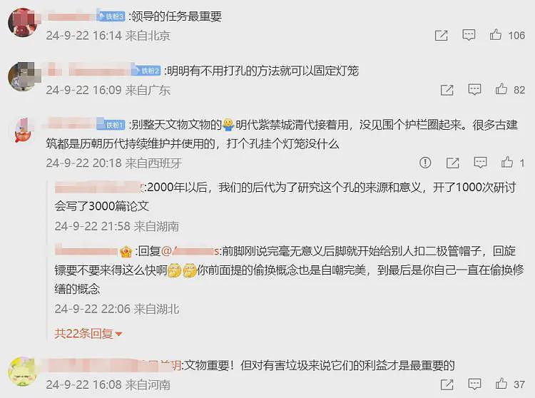 曝某地有人在古建筑上用电钻打孔，只为挂红灯笼？网友：领导的任务比文物重要（组图） - 7