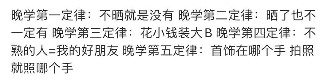 “黑料”火成无数热梗的互联网贵妇，想靠这热度赚钱却惨败（组图） - 1