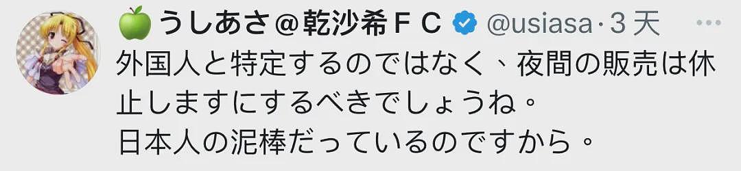 日本便利店贴告示公然歧视外国人，日本人这次却力挺店家？（组图） - 7