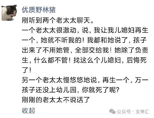 【爆笑】男朋友说他不接受因为出轨而分手？网页辣评：他在尝试带你激活他的后宫模式（组图） - 34