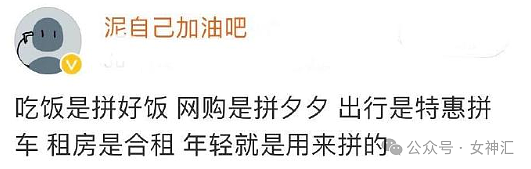 【爆笑】男朋友说他不接受因为出轨而分手？网页辣评：他在尝试带你激活他的后宫模式（组图） - 4