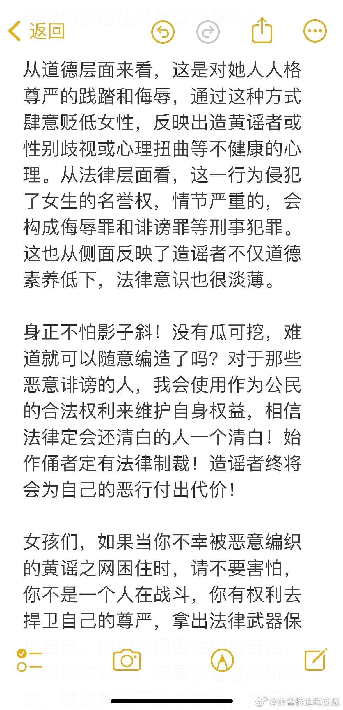 大杨嫂发长文回应录音门，称为朋友义气发声也遭网暴，评论区翻车（组图） - 5