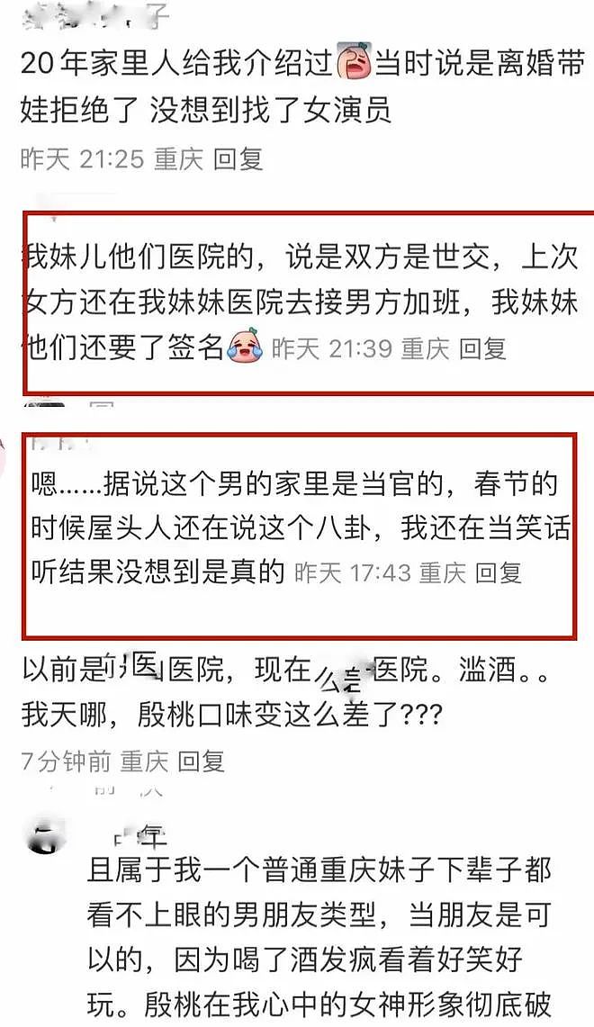 45岁殷桃恋情曝光，男友亲自喂其吃饭，曝男方离异带娃，背景强大（组图） - 12