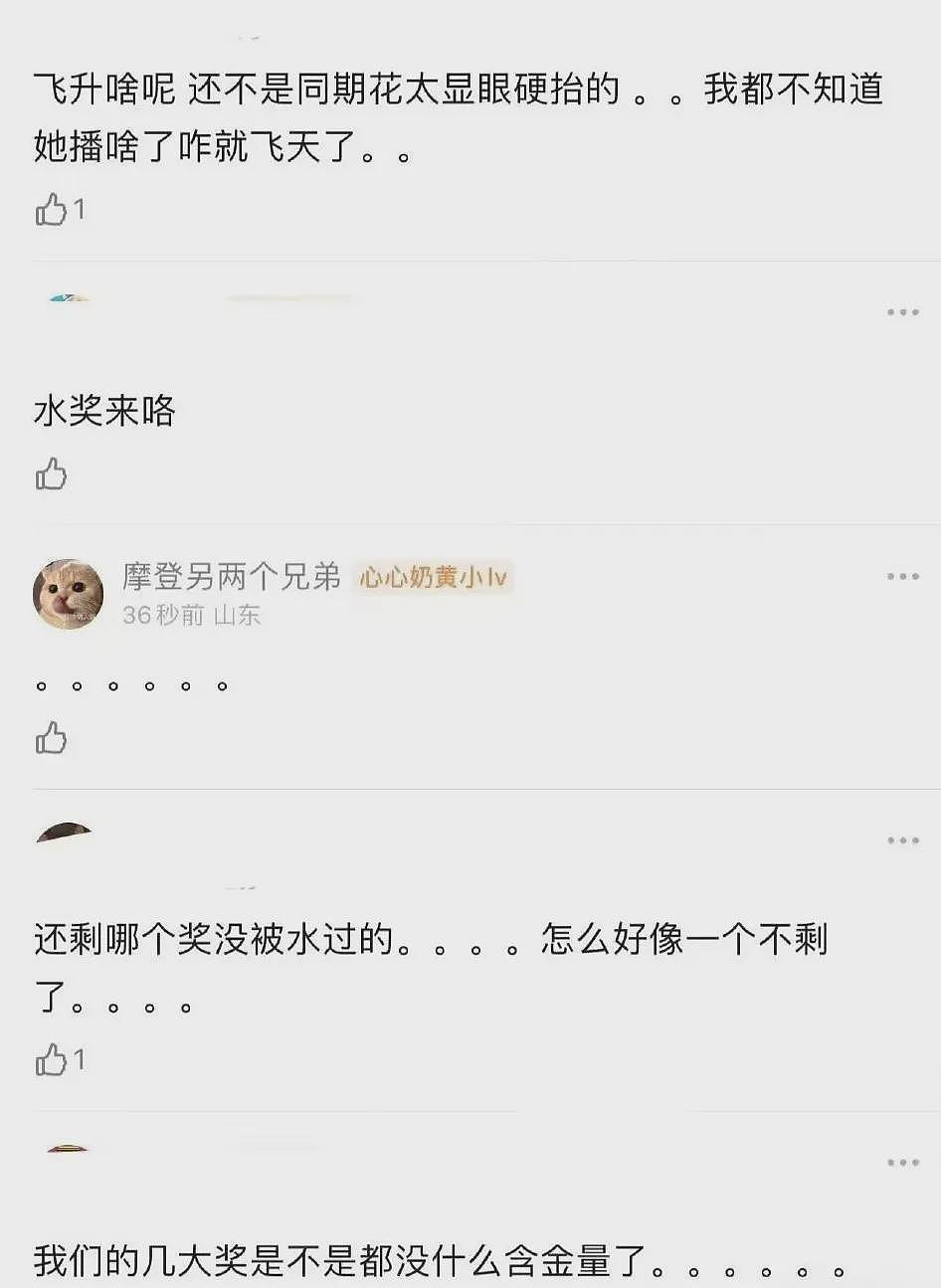 赵丽颖飞天奖封后引争议，有人说奖项早就内定了（组图） - 10