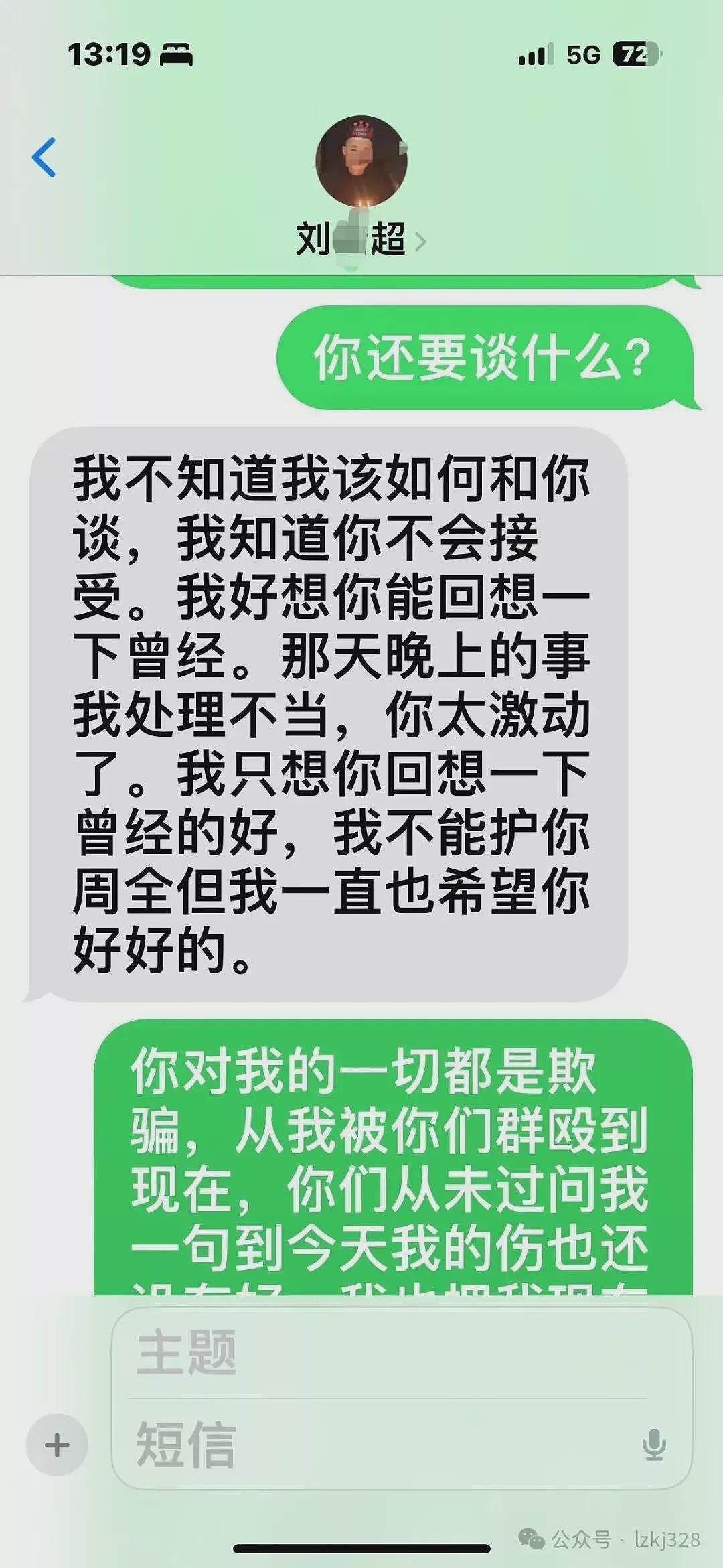 云南55岁副县长隐婚骗炮33岁单身女，致“老婆“2次堕胎，大尺度聊天记录曝光（组图） - 12