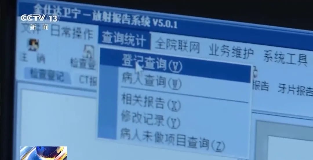 记者调查无锡虹桥医院骗保：数据毁了、系统改了、记录本没了（组图） - 3