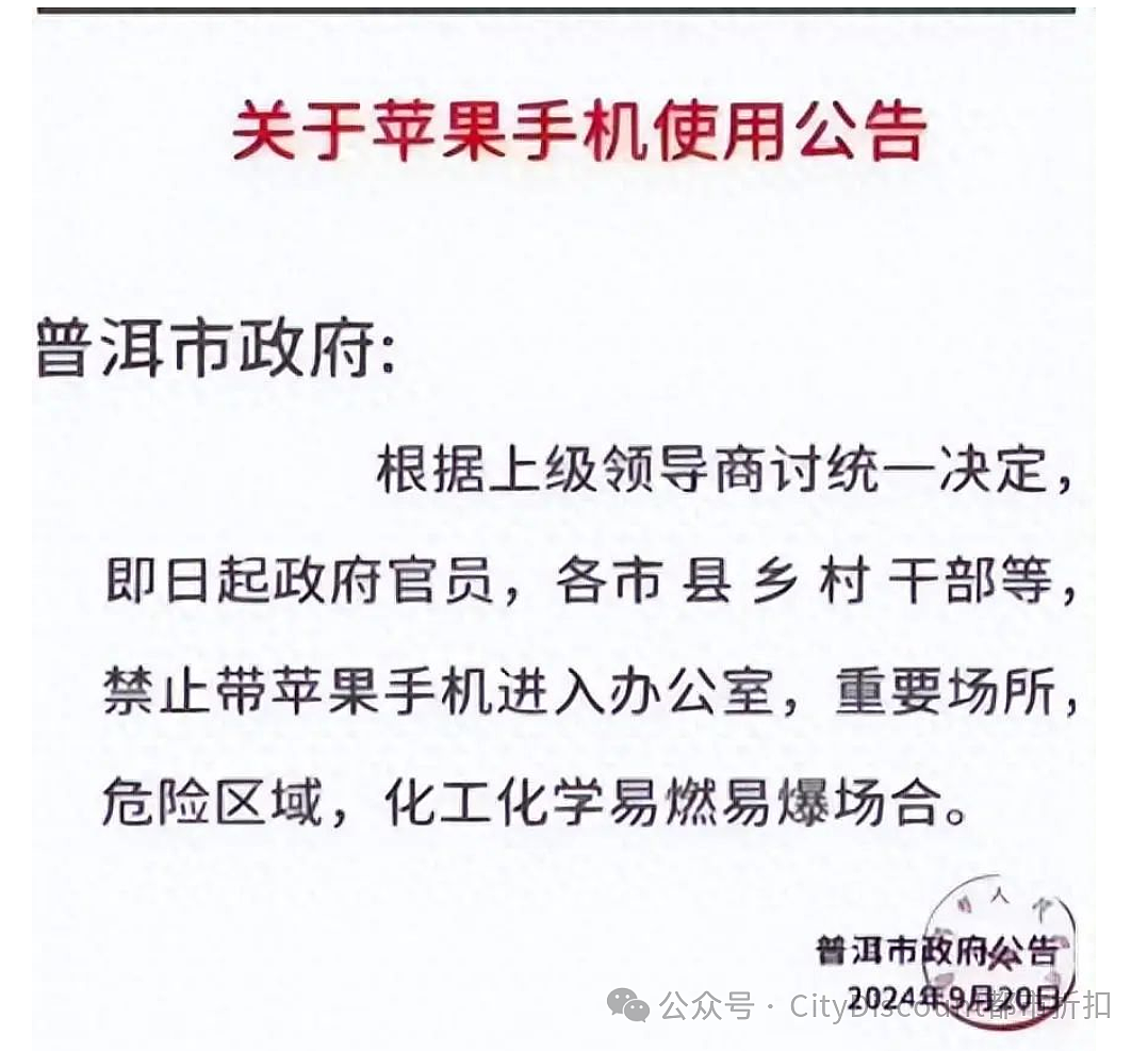 中国大动作，今天拉了澳元一把；澳洲工党咋办；“禁止携带苹果手机进办公室”？（组图） - 10