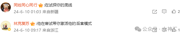 【爆笑】男朋友说他不接受因为出轨而分手？网页辣评：他在尝试带你激活他的后宫模式（组图） - 3