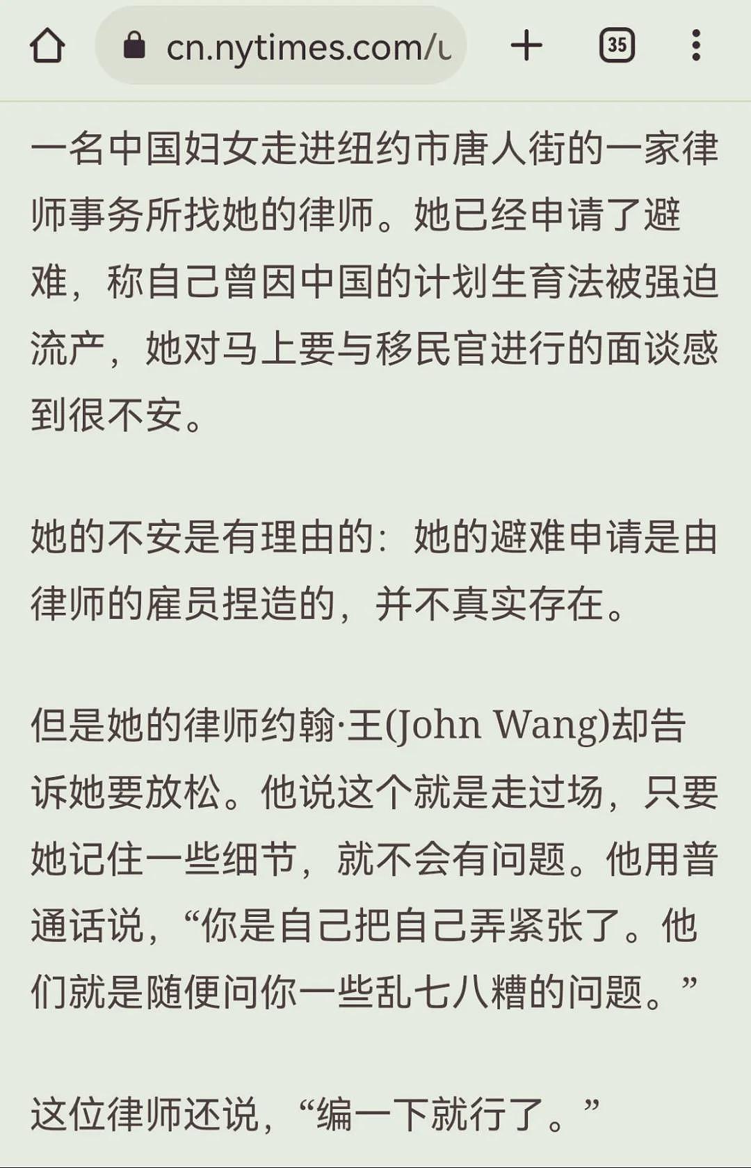 中国女留学生为办庇护刺死移民律师，面临25年至终身监禁！主动要求遣返回国逃避服刑...（组图） - 12