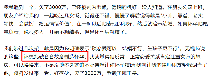 澳洲留学生被渣男“陷害”惨怀孕？身家上亿，对方新型下三滥套路细节流出太恶臭！（组图） - 10