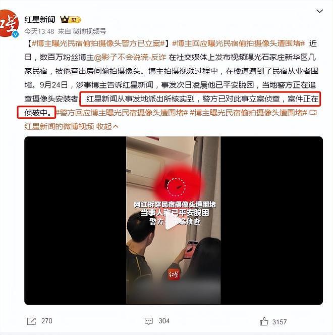 冲上热搜！石家庄博主曝光酒店隐藏摄像头遭围欧，现场视频曝光，评论炸锅（视频/组图） - 36