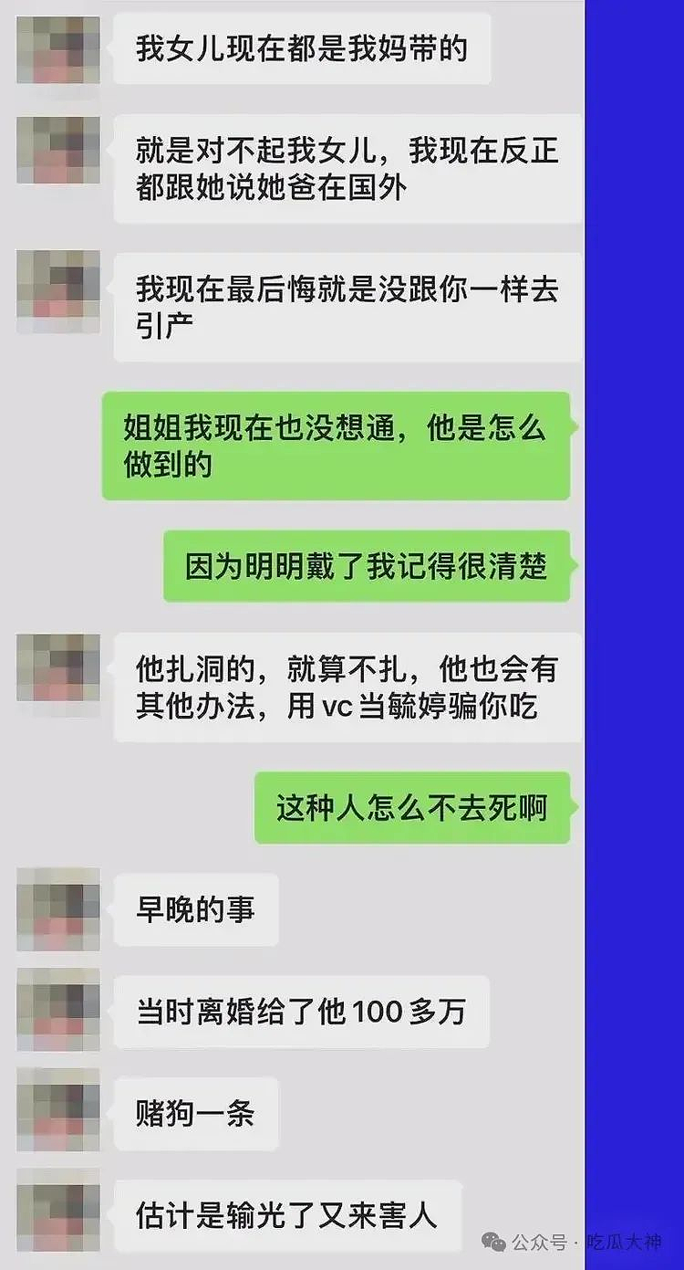 澳洲留学生被渣男“陷害”惨怀孕？身家上亿，对方新型下三滥套路细节流出太恶臭！（组图） - 7